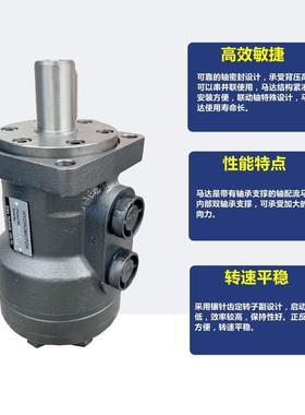 液压马达BM2/BMR-50/80/100/125/160/200/250/400摆线液压油马达