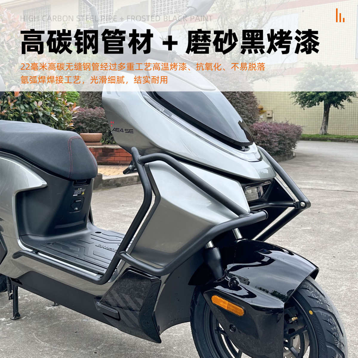 适用于ZEEHO极核ae4se/ae4i前后保险杠尾架电摩款电动车改装配件 - 图0