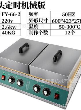 舒芙蕾机小蛋糕商用铜锣烧机器专用锅铜板扒炉烤炉子摆摊设备智能