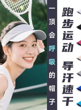 专业马拉松空顶帽夏季导汗速干跑步运动帽子男女高尔夫网球防晒帽