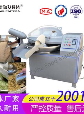 台式小型斩拌机实验室试样斩拌设备门店丸子馅料加工多功能斩拌