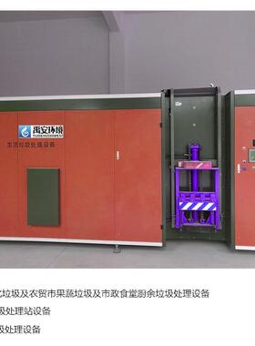 航城街道餐厨垃圾处理站一体化餐厨垃圾处理机械设备YACC-50KG