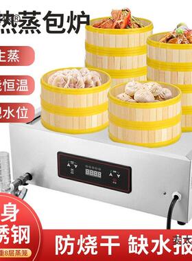 蒸包炉台式蒸包机柜式商用早餐店蒸包子透明蒸柜玻璃蒸箱蒸麦太保