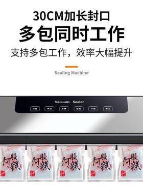 全自JR-ZKJ-0动家用真空封机鲜包装抽机小口型食保品密封塑封机真