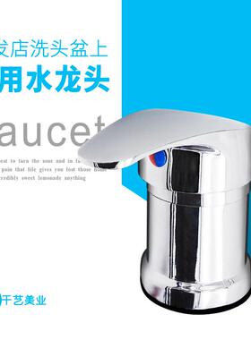 发廊混合阀水龙头配件理髲店洗头床冷热水阀花洒底座支架双接管