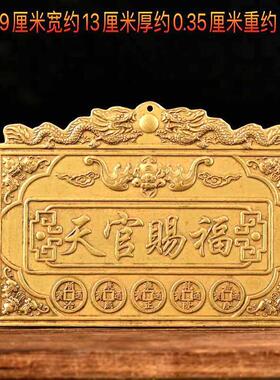 纯铜天官赐福出入平安吉语八卦挂件摆件浮雕客厅玄关铜镜装饰收藏