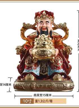 高档财神饰佛爷像比招财家用供奉树脂摆店铺办公室八方来财干文财