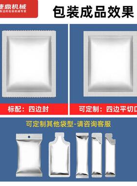 全自动四边封包装机粉末调料粉剂种子食品定量分装灌装封口机