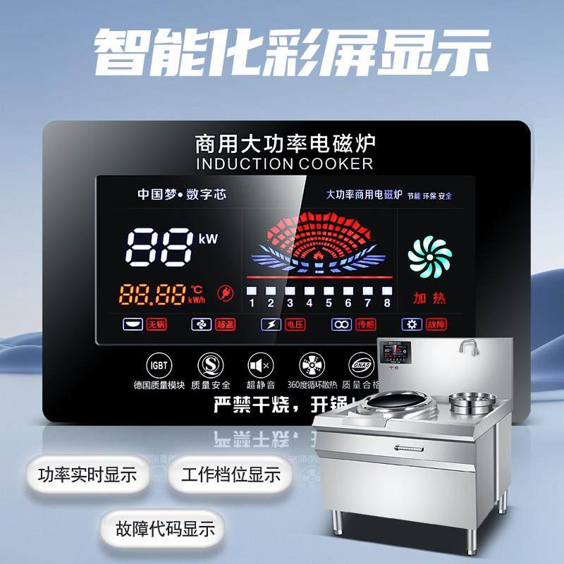 商用电磁炉大功率电炒炉12kw饭厅饭店设备凹面爆炒电炒锅双头电灶,淘宝优惠券,粉丝福利购,淘宝优惠卷