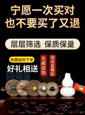 五帝硬币门到门正品铜币古币六帝白玉葫芦吉祥中国结小型便携式铜