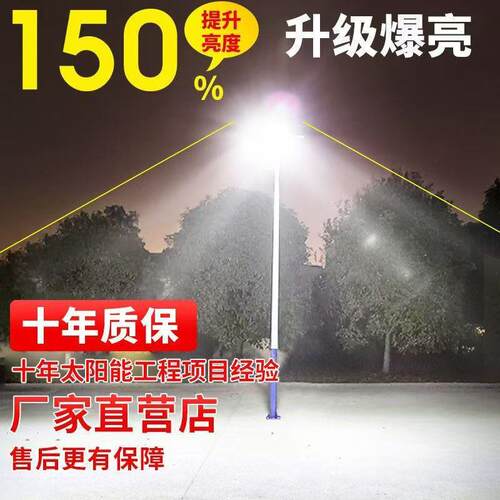 户外灯庭院新农村室外防水家用室内照明超耐用工程路灯智能 - 图0