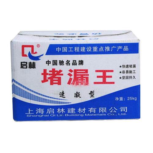 启林堵漏王水不漏堵漏宝环保速凝型缓凝型防水泥快干水泥25KG包邮 - 图3