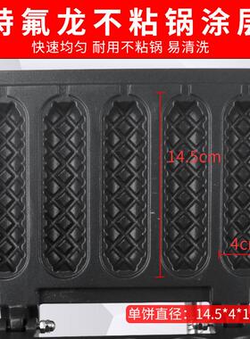 杰亿五格香酥机商用六格香酥机法式玛芬热狗棒玉米烤肠机厂家直批