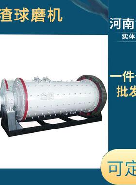泥球磨机用铝灰铝渣水磨机连续式973干湿两球磨粉设备