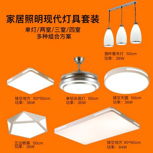 客厅灯简约现代大气2025家用LED吸顶灯三室两厅组合全屋灯具套餐 - 图1