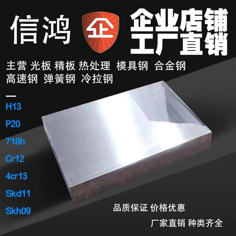 高速钢M2 6542W18cr4V圆棒SKH-9 SKH51淬火料SKD11 DC53模具钢H13 - 图0