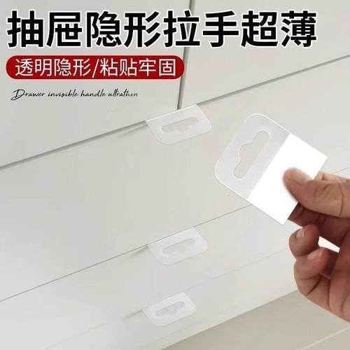 隐形抽屉拉手免打孔粘贴自粘柜门推拉门橱柜柜子衣柜玻璃窗门把手 - 图1