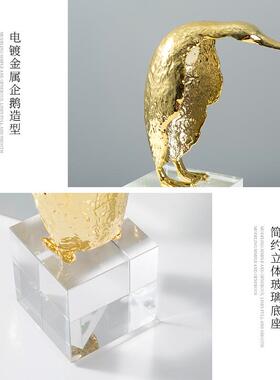 新中式水晶金属企鹅摆件轻奢网红样板房办公室书柜客厅动物装饰品