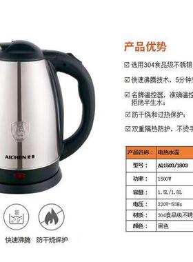 爱妻新款食品级304不锈钢家用电热水壶加热迅速全钢自动断电水壶