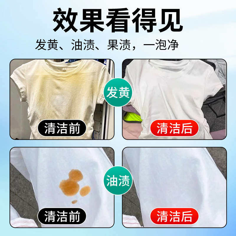 衣服漂白剂去污渍去黄增白除染色串色专用神器洗白色衣物还原剂の,淘宝优惠券,粉丝福利购,淘宝优惠卷