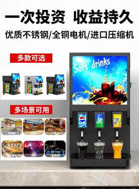 可乐机商用自助助饮料机雪碧分杯自HY-KLJ小餐饮堡汉店全自动型制