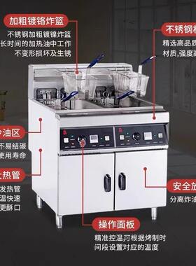 JUSTA佳斯特电炸炉EF-28L落地式单缸电炸炉双缸四筛炸炉EF-28L-2