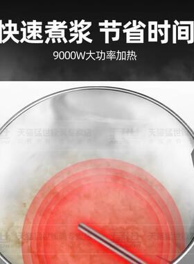 猛世豆浆机商用全自动浆渣分离早餐店用大型豆腐机一体防干烧磨浆