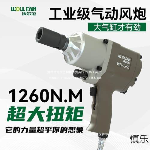 气动风炮扳手工业31561级大扭汽力卸修轮胎拆安装工具/扳棘轮手套 - 图0