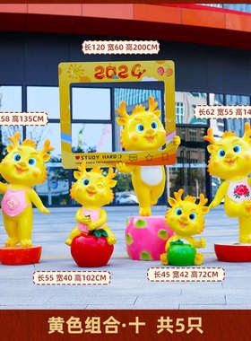 新年龙玻璃钢雕塑景观摆件步行街售楼部小区公园景区网红拍照装饰