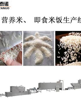 50%魔芋干米制作机器即食魔芋米设备低脂人造魔芋大米泰诺机械