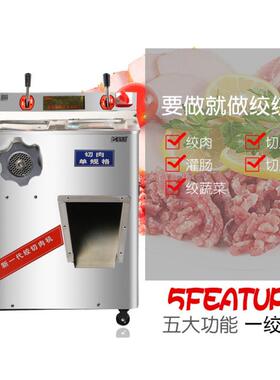 商用不锈钢立式绞肉机多功能绞切一体机大功率电动灌肠机