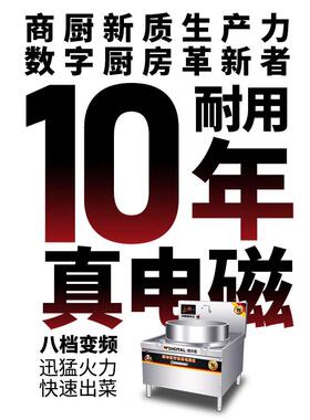 大功率商用电磁炉大锅灶学校食堂饭店大型大炒炉电灶台电磁灶商用