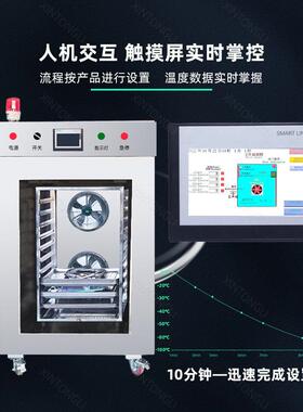 全自动食品低温速冻柜商用速冻设备海鲜榴莲面食液氮速冻柜