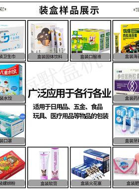 冲饮盒装固体饮料装盒机便携红糖液自动计数装盒机折盒装盒机