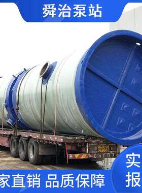 江苏一舜工 化泵体泵站 雨污271水提升泵站 预制站 一体化泵站
