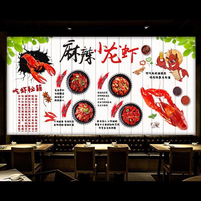 个性麻辣小龙虾墙贴画壁纸 吃虾秘籍搞笑风趣贴纸 饭店装饰墙纸,淘宝优惠券,粉丝福利购,淘宝优惠卷