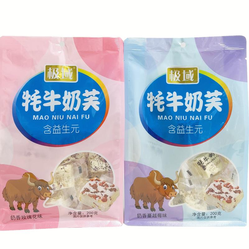 青海特产高原极域牦牛奶芙奶香玫瑰花味益生元蔓越莓味奶酥200/袋
