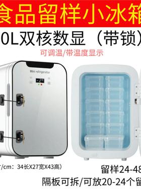 双锁食品留样柜食物冷藏保鲜样品幼儿园学校食堂带温度显示小冰箱