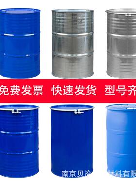 工业大铁桶彩色装饰柴汽油桶化工用200L升油桶人防专用铁皮桶