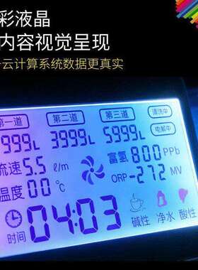 卫宁电解水机弱性富氢水机净水器家用直饮自来水小分子水离子水