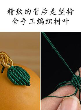 手捻文玩天然葫芦手把件可爱鸡蛋小葫芦手工精编树叶创意桌面摆件