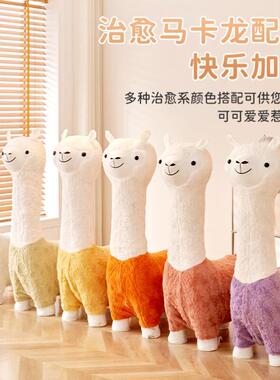 带轮子的羊驼凳子物坐凳板凳换鞋凳沙发凳创意儿童可拆洗生日礼物