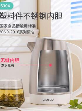 思迪乐智能恒温水壶家用电热水壶多功能保温一体烧水壶304不锈钢