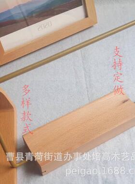 木质黑胡桃台历底座榉木台历架厂家生产相框45678寸支持logo