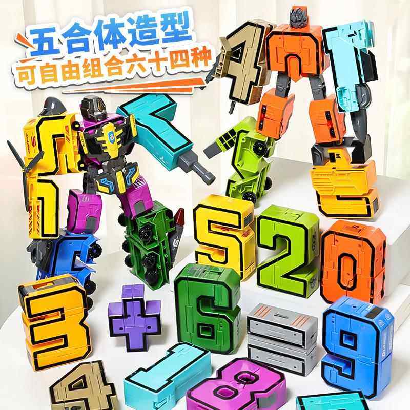 加大数字男孩益智玩具合体机器人字母正版变形礼物儿童3-4金刚5-9,淘宝优惠券,粉丝福利购,淘宝优惠卷