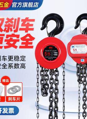 德国精工倒链手拉吊车2吨1吨3吨5吨圆形三角小型葫芦吊10吨手动链