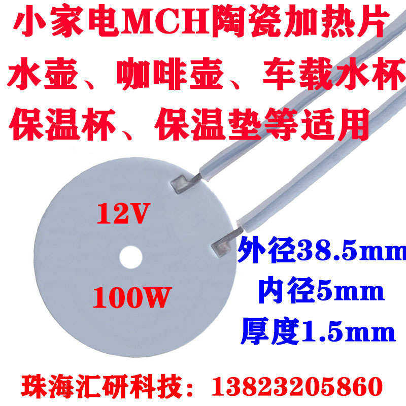 香薰炉发热块 香薰炉陶瓷发热片 陶瓷发热盘  陶瓷发执业芯,淘宝优惠券,粉丝福利购,淘宝优惠卷