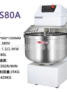 热销款和面机双动双速商用静音电脑变频打面机揉面搅拌新型和面机