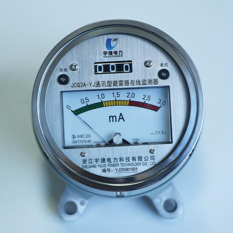 宇捷避雷器计数器JS-8避雷器在线监测器JCQ-3带通讯避雷器监测仪 - 图1