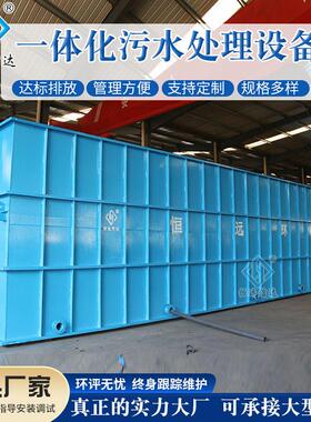 式一体化15845吨20吨污处理设备 地埋化厂医院生活废水水处理工机